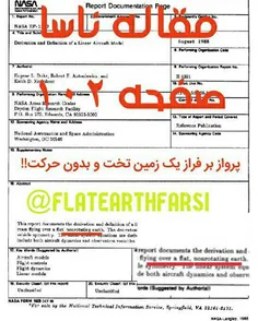 قوانین پروازی مطابق یک زمین تخت و بدون حرکت هستند.
