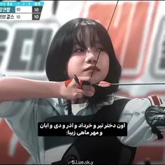 متولد تیر هستم 