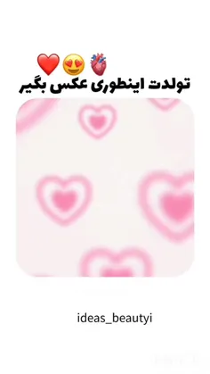 تولد اینطوری عکس بگیر✨