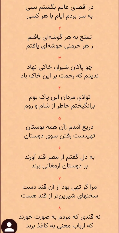 سعدی