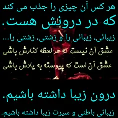 سیرت_زیبا 