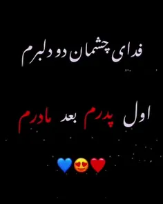 من فدای این دوتا دلبر بشم 🥰🥰🥰😍