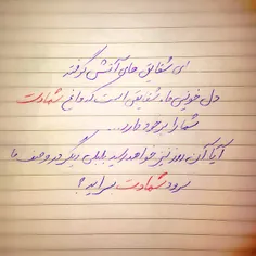 همه میمیرن ولی هرکسی شهید نمیشه