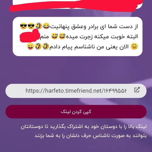 خواهرمم ایسگام کرده 😕😼