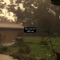 بارون قشنگه مگه نه؟