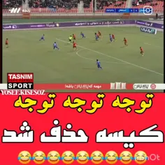 کیسه حذف شد😂😂😂😂😂