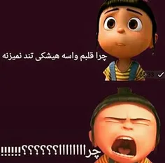 خدااااااااااا چرااااااا نمیزنهههههه