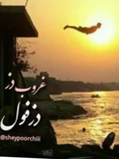 شهرمن دزفول،عاشقشم