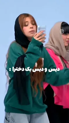 دیس کی بهتر بود مهگل یا ستایش؟🌸🤍