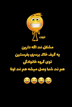 اینم امتحان کنید ان شالله جواب میده😂😂