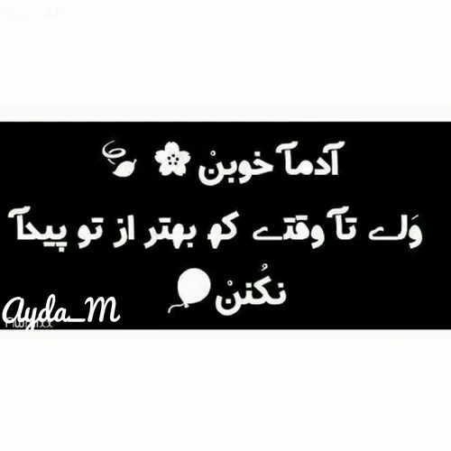 نَفَسّـ کِشـْی‍ٓدَنّ‍ کِـ زِندِگیـْـْـْ کَرْدَن‍ـ نیسْـ ر