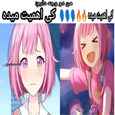 کی اهمیت میده😼