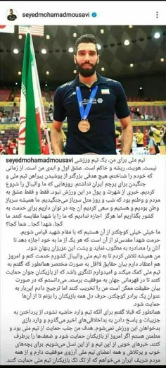 پست سید❤🏐:)