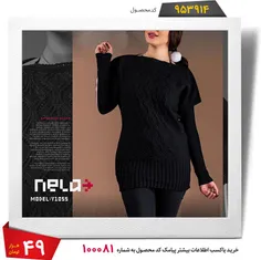 تونیک بافت زنانه Nela مدل Y1055 
