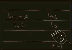 اینم واسه بعضیا