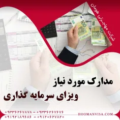 شرکت مهاجرتی هومان ویزا _ ویزای فرانسه_ ویزای شینگن