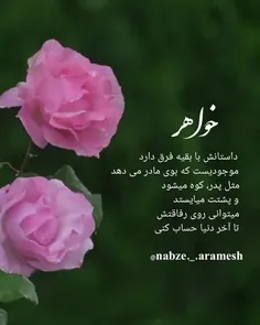 تقدیم ب تو عزیز دلم 😘😘 خیلی دلتنگتم نامرد کجایی بیااا این