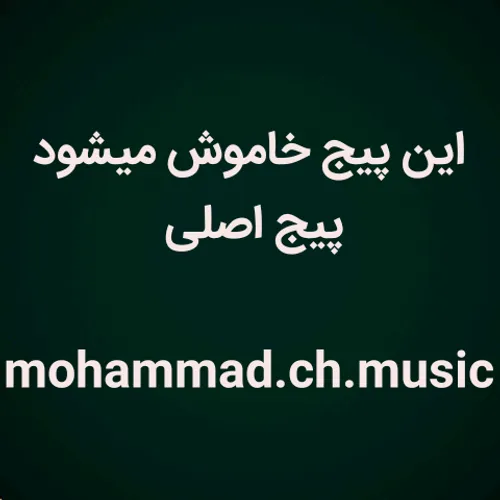 هنر mohammad.sad.music 22665490 - عکس ویسگون