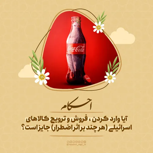 احکام