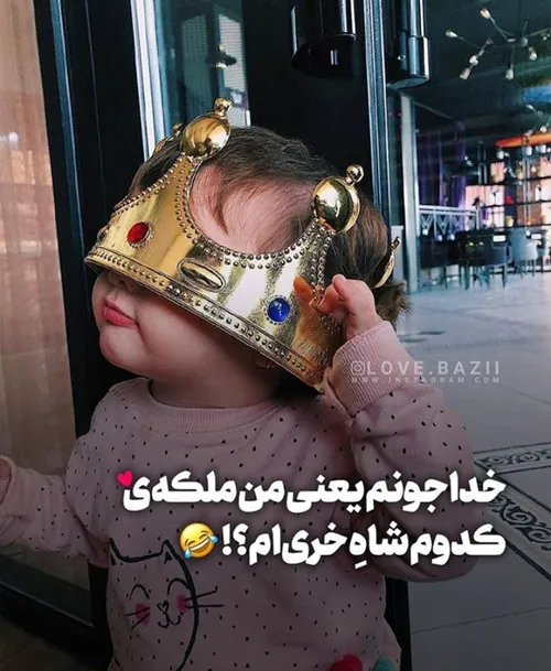 ای مخاطب همه حرفااااااااااامممم پاشووو بیااااااااااا بشمم