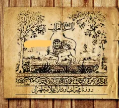 اولین روزنامه چاپی در ایران :در دوران سلطنت محمد شاه قاجا