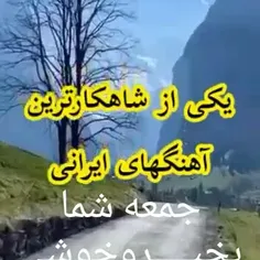 دل من به این بی عدالتیهاعادت کن