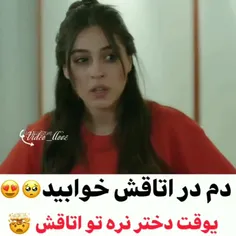 بازی بخت ❤