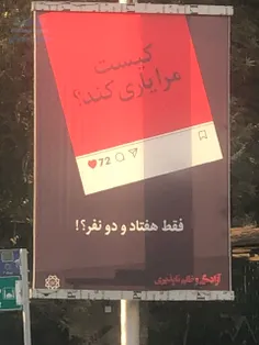 باز هم یک بنر عجیب در سطح شهر