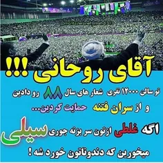 #پایان_روحانی