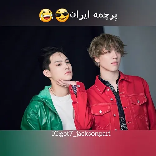 عزیزام😂 💚 گاتسون جاس2 کیپاپ یوگیوم جه بوم گات سون کیپاپر 