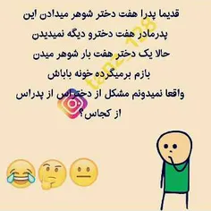 این دیگه واقعا راسته. 😂 😂 😎 😎