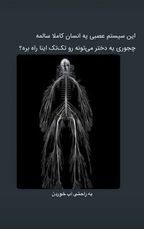 قدرت ما دخترا رو دست کم گرفتن😔