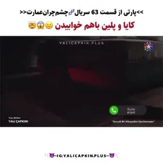 yalicapkini.farsi 63407186