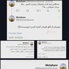 مطهره گونه‌ ای دانشجوی دانشکده‌ی دندان‌پزشکی تهران