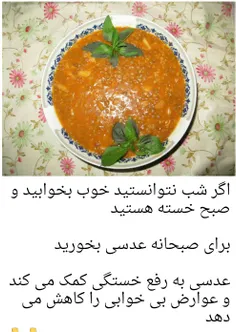 بی خوابی...