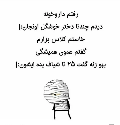 بدبخت عقده ای😂 😂