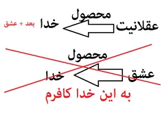 مومنی که عاشق شده باشد بدون پیشینه ی عقلی با قواعد مومن م