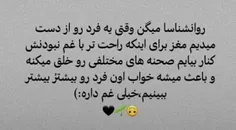 #روان‌شناسا میگن 🙄👆