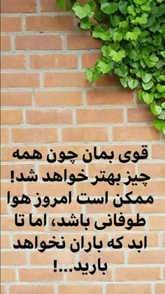 #امید_به_خدا