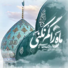 یا امام زمانـــــ