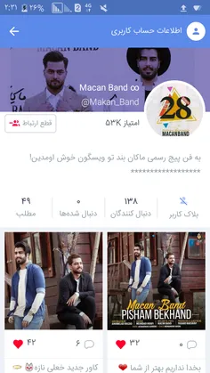 به فن پیج ماکان بند دعوتین @Makan_Band