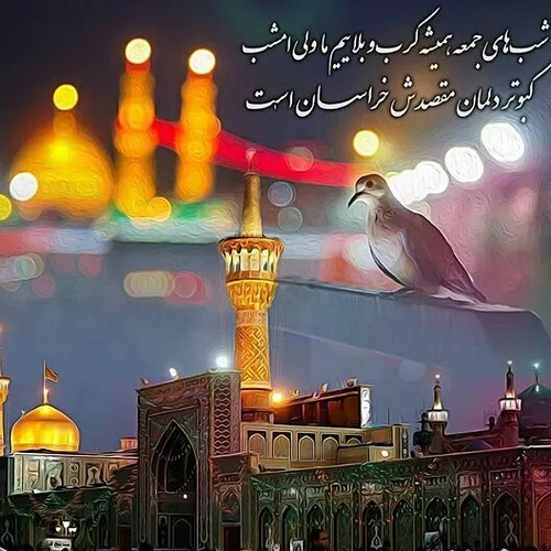 تولد امام رضا (ع)مبارک