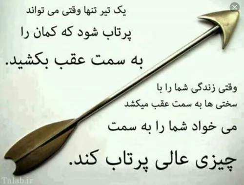 هیچ وقت نا امید نشوید.