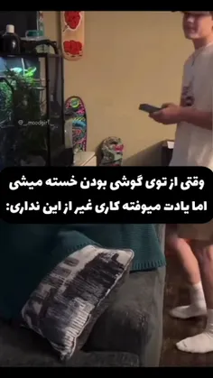 حق یا چی ؟🤣