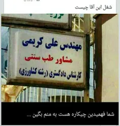 بگین منم اگاه کنین خخخ