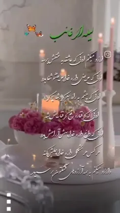 امشب شب آرزوهاست