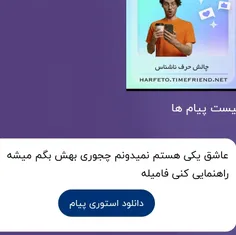 خب ببین اول باید ببینی ون بهت حس داره با نه 