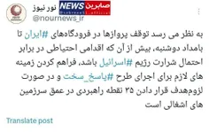 🔺 چرا پروازها در فرودگاه‌های کشور متوقف شد؟