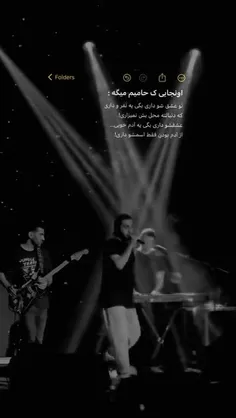 تو عشقشو داری بگی یه نفرو داری که دنبالته محلش نمیزاری...