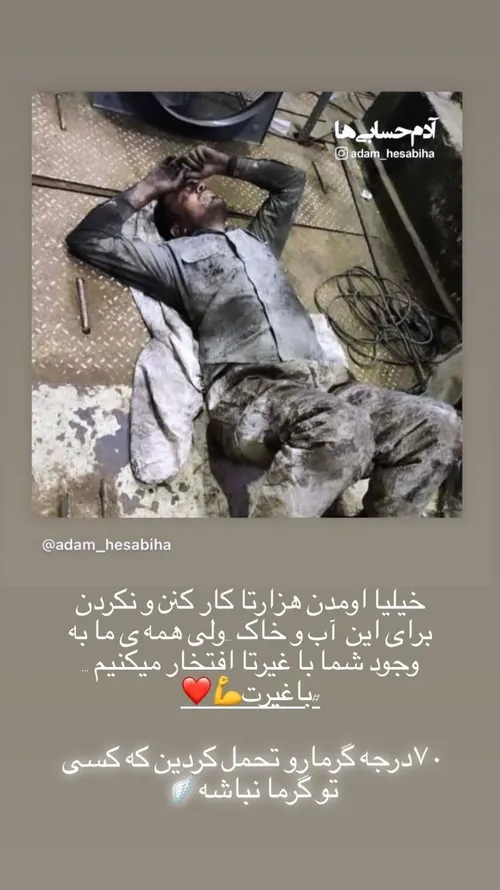 استوری جدید جانه جانان 🥺💔😭